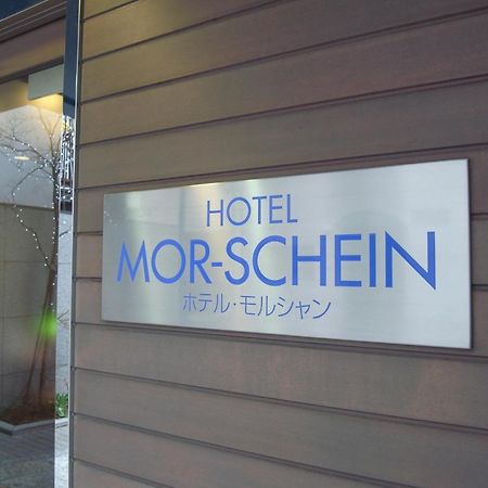 מטסומוטו Hotel Morschein מראה חיצוני תמונה
