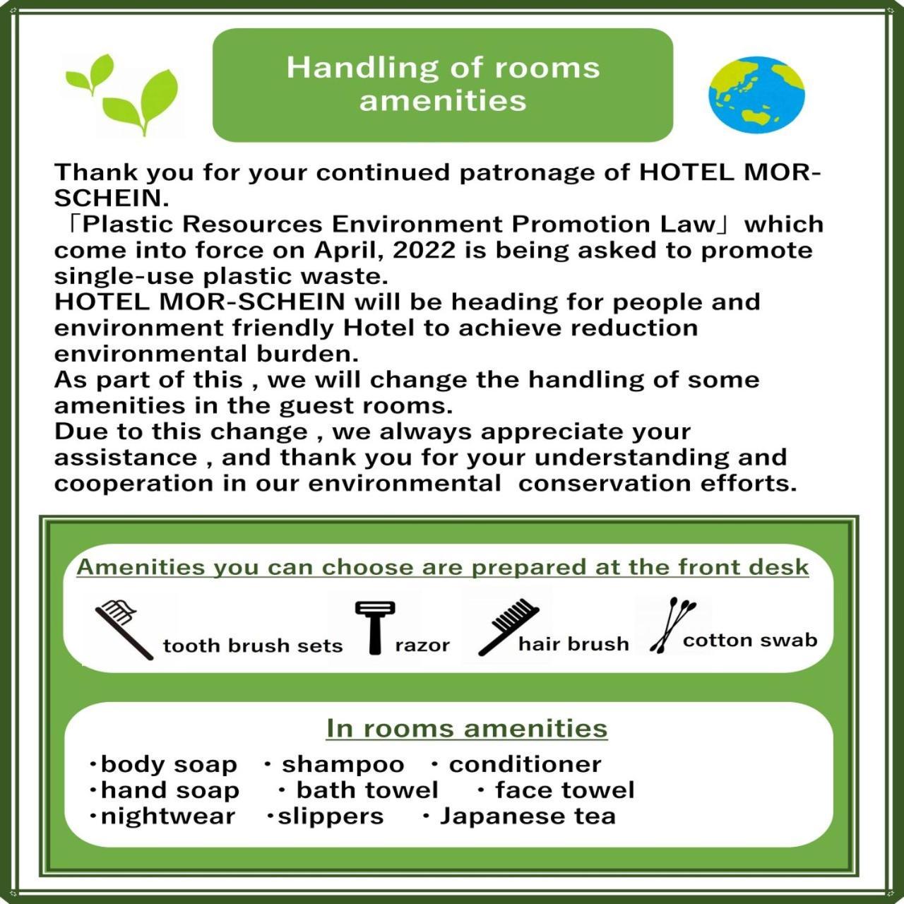 מטסומוטו Hotel Morschein מראה חיצוני תמונה